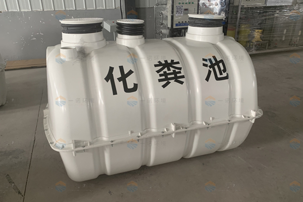 如何判斷SMC模壓化糞池的好壞？